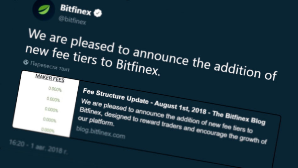 bitfinex-Fee-Structure