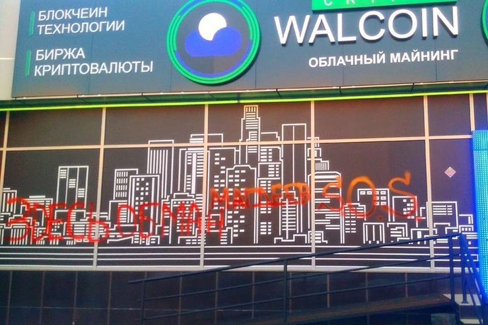 Walcoin