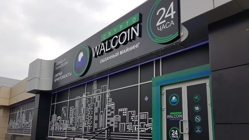 walcoin